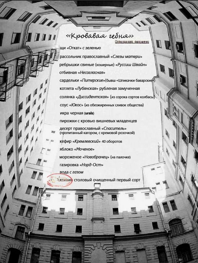Меню