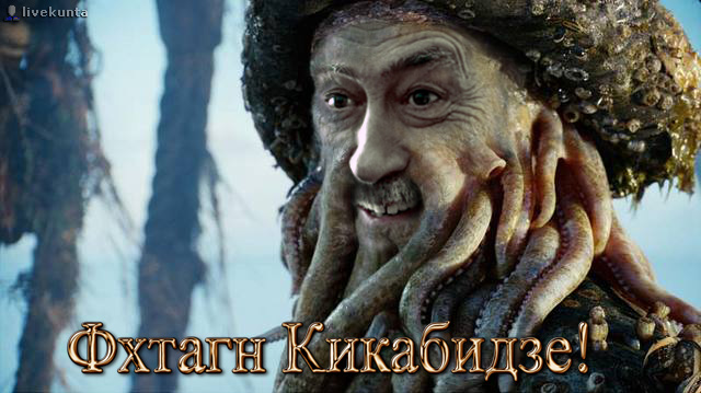 Кикабидзе
