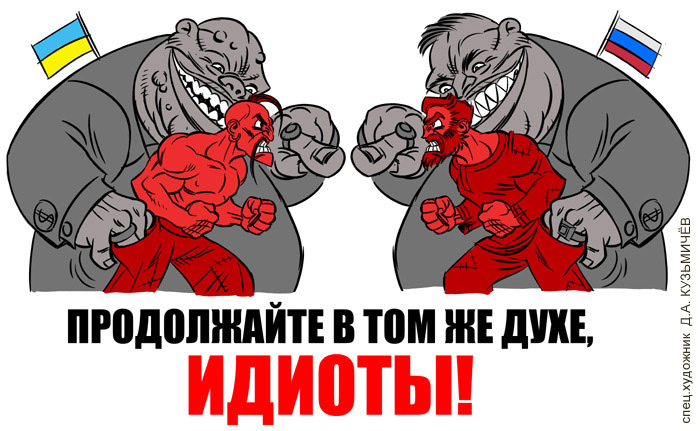 Идиоты