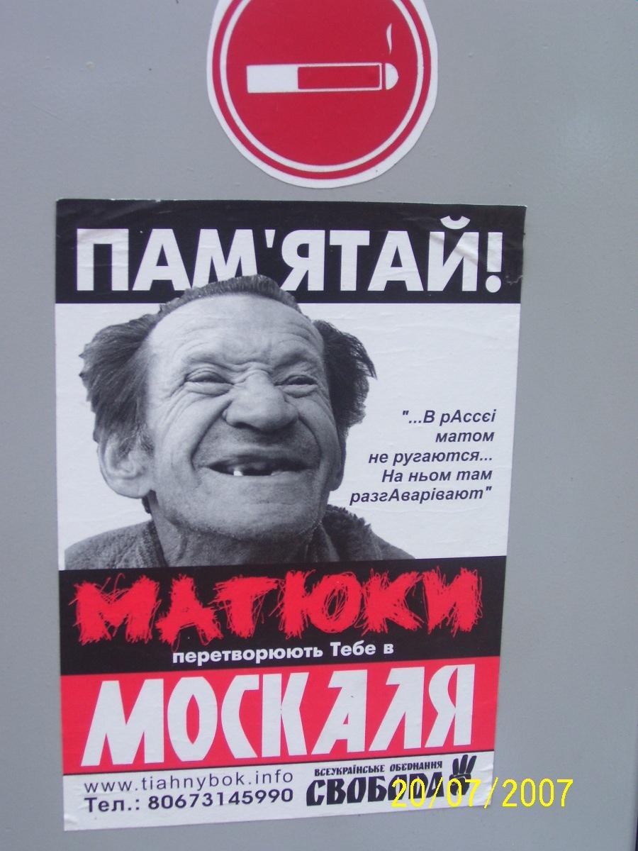 Социальная реклама на Украине