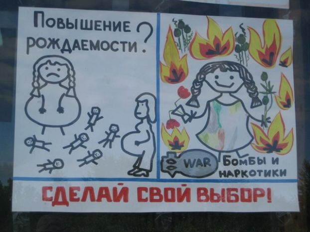 Выбирай!