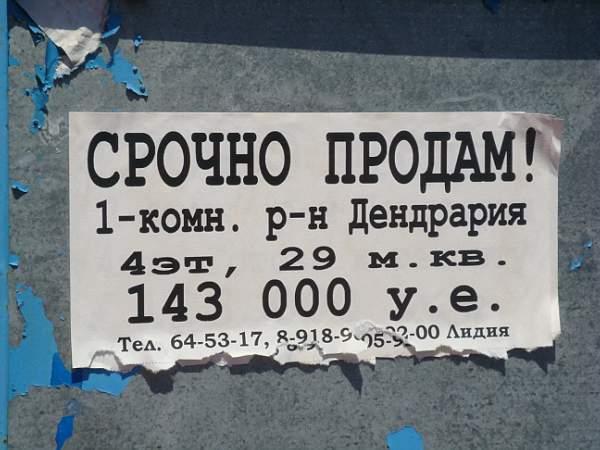 Спрос
