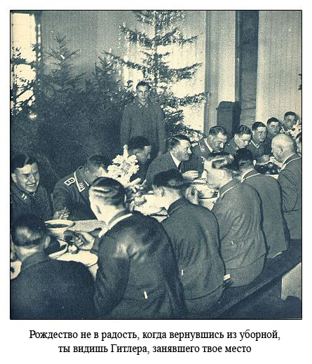 Уселся, сволочь
