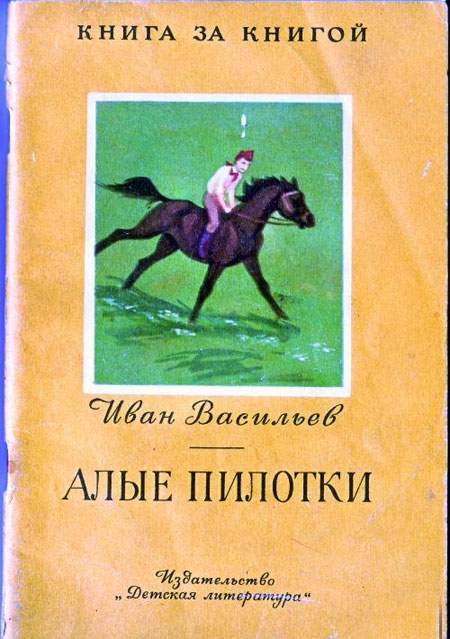 Детская литература