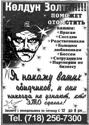 Колдун Золтан