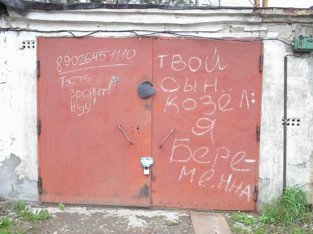 Правда о сыне
