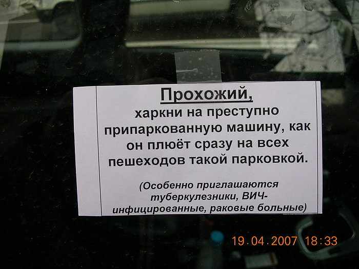 Накажи негодяя