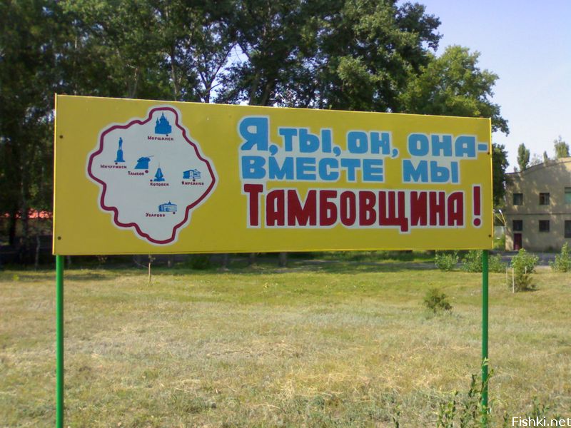 Я, ты, он, она