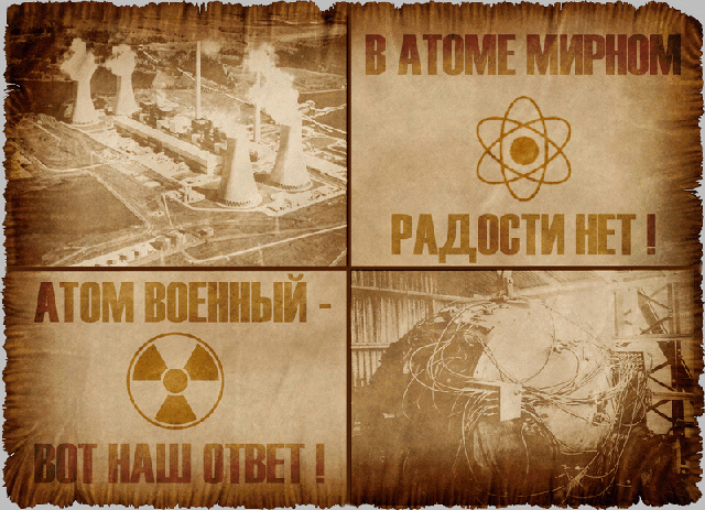 Мирный атом