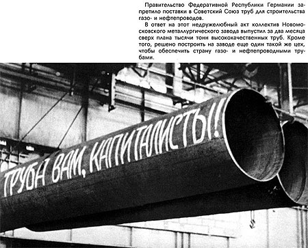 Труба