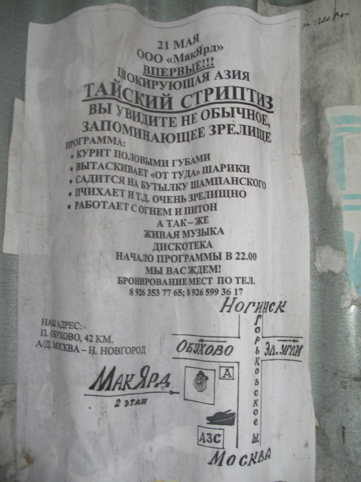 Пчихает