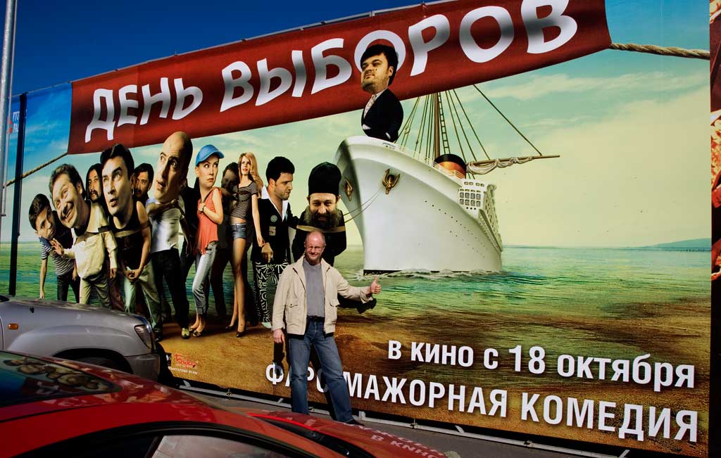 День выборов