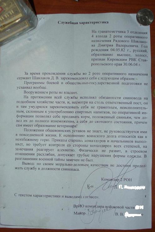 Характеристика