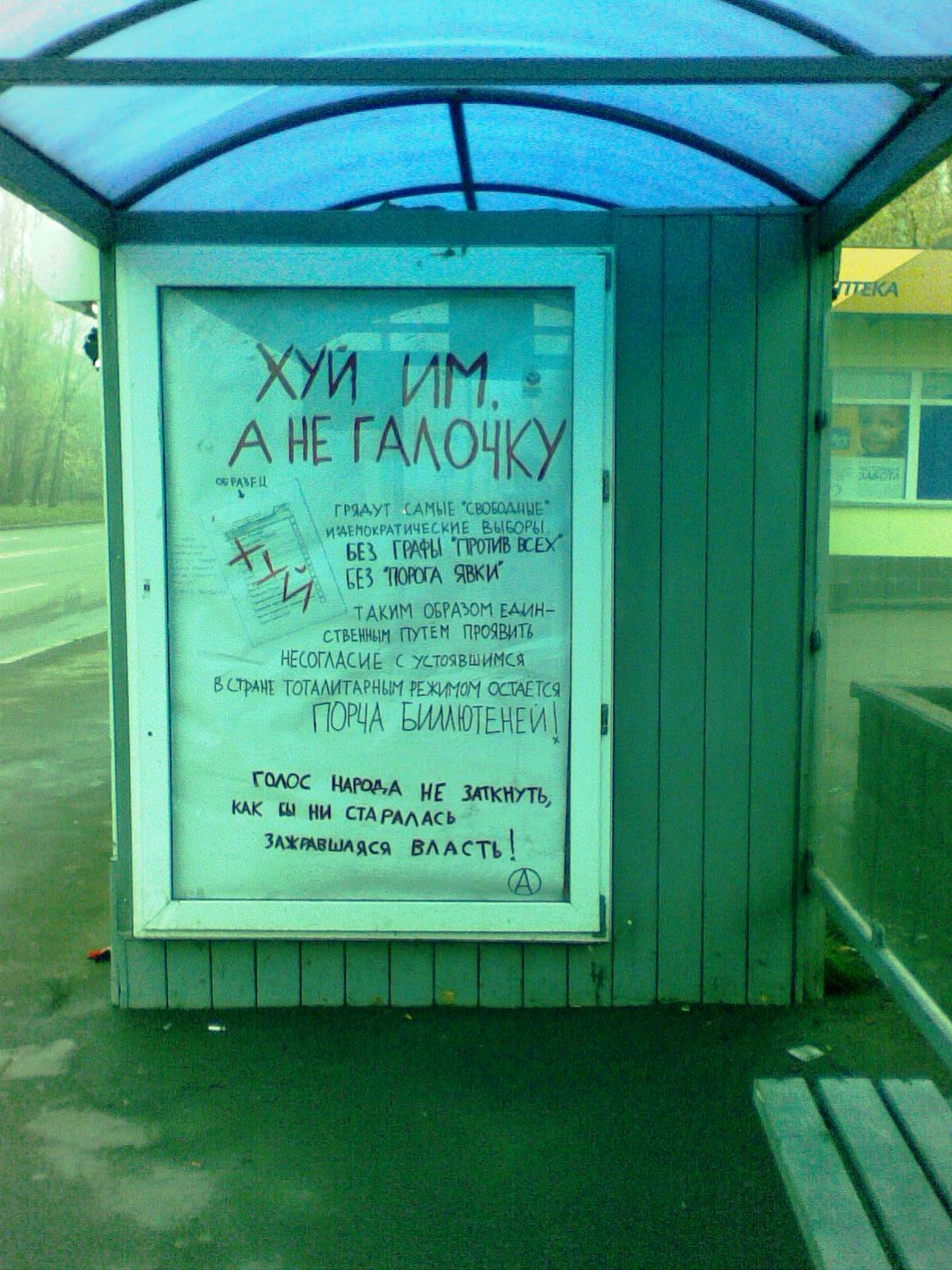 Предвыборное