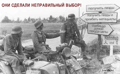 Неправильный выбор   [R]  