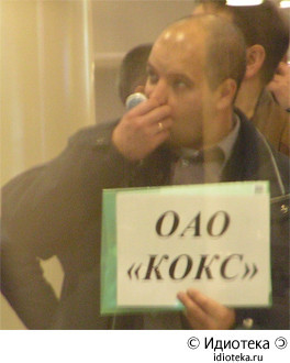 ОАО Кокс