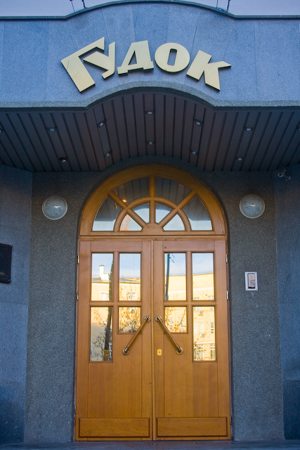 Уголок железнодорожника