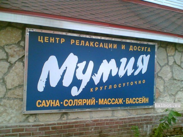 Центр релакса
