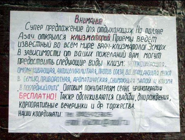 Клизматорий