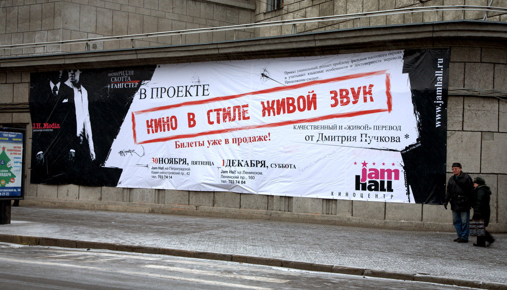 Правильный перевод х/ф American Gangster