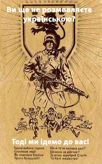 Вы ещё не говорите по-украински?