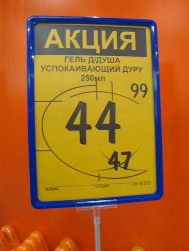Успокой дуру