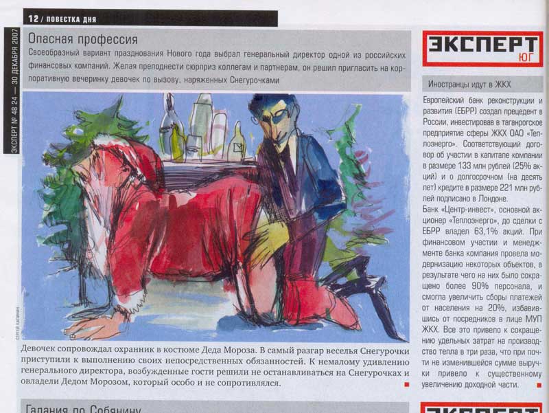 Случай на вечеринке