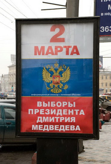 Выборы президента