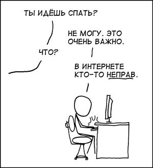Малолетний на страже