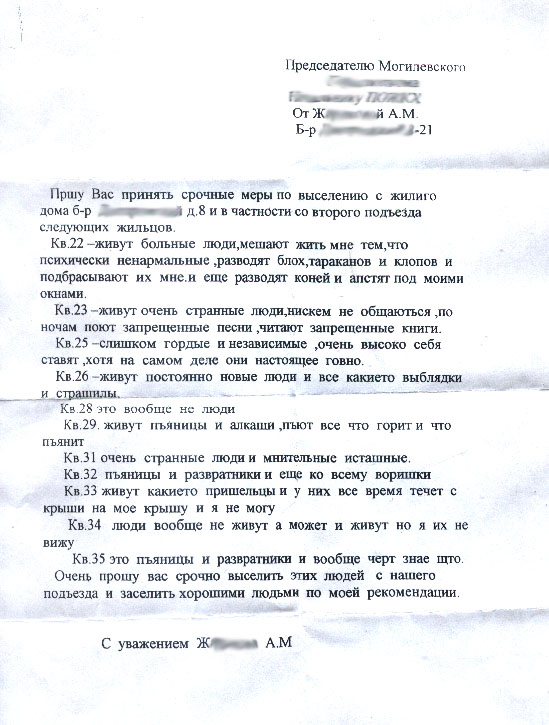 Примите меры