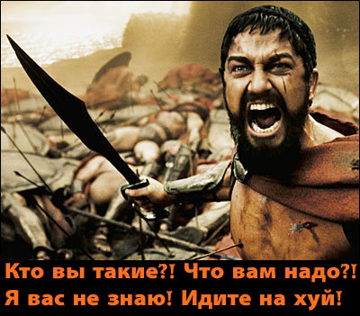 Кто вы такие?    [R]  