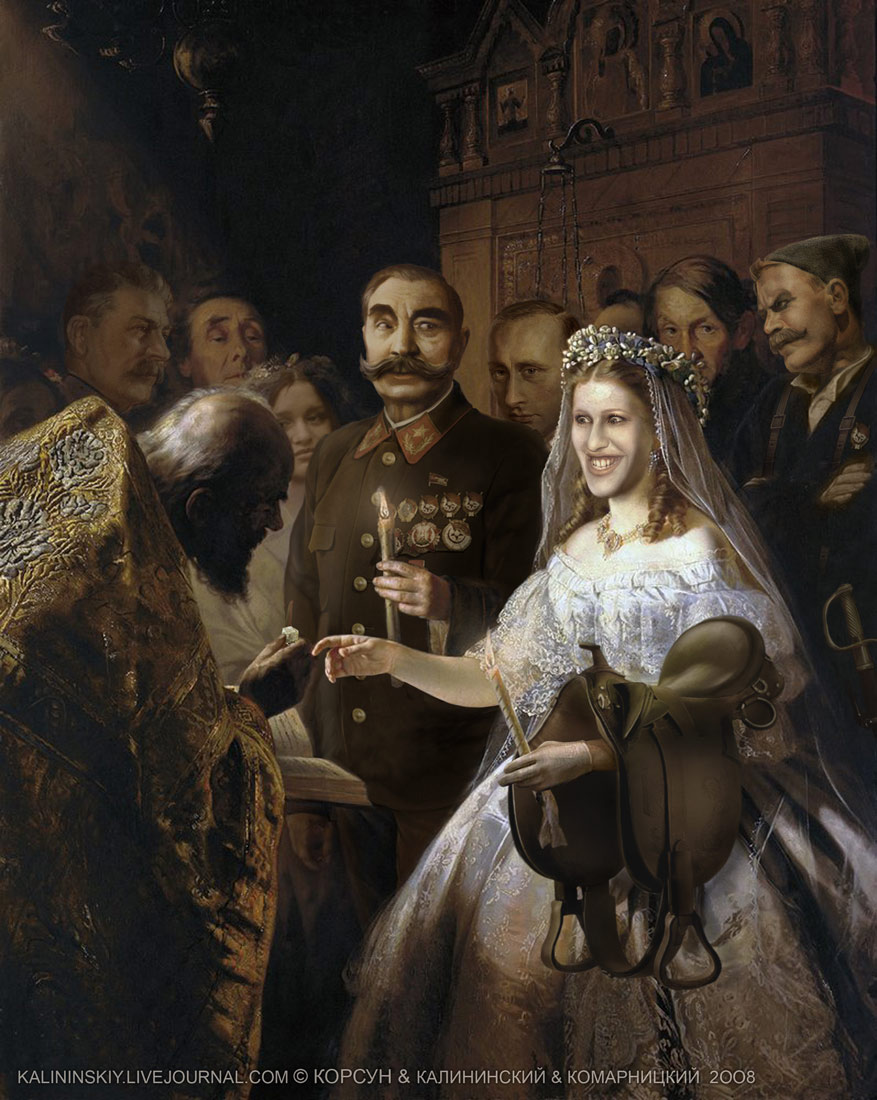 Свадьба