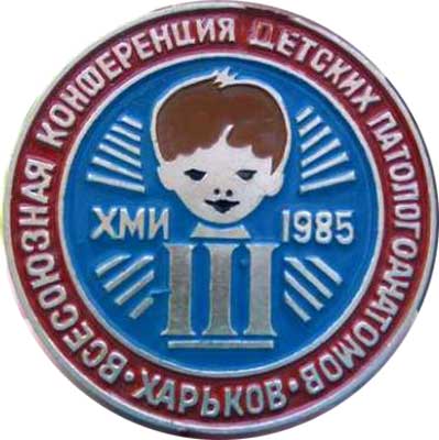 Значок участника