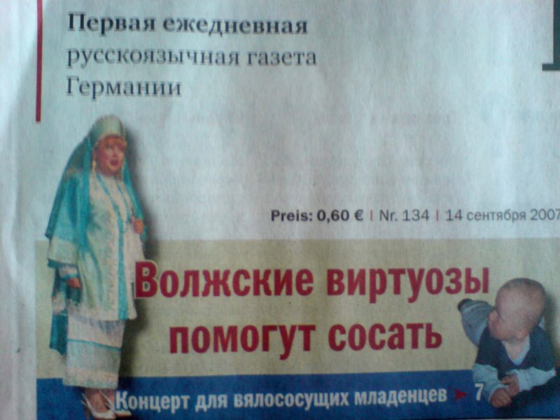 Волжские виртуозы помогут