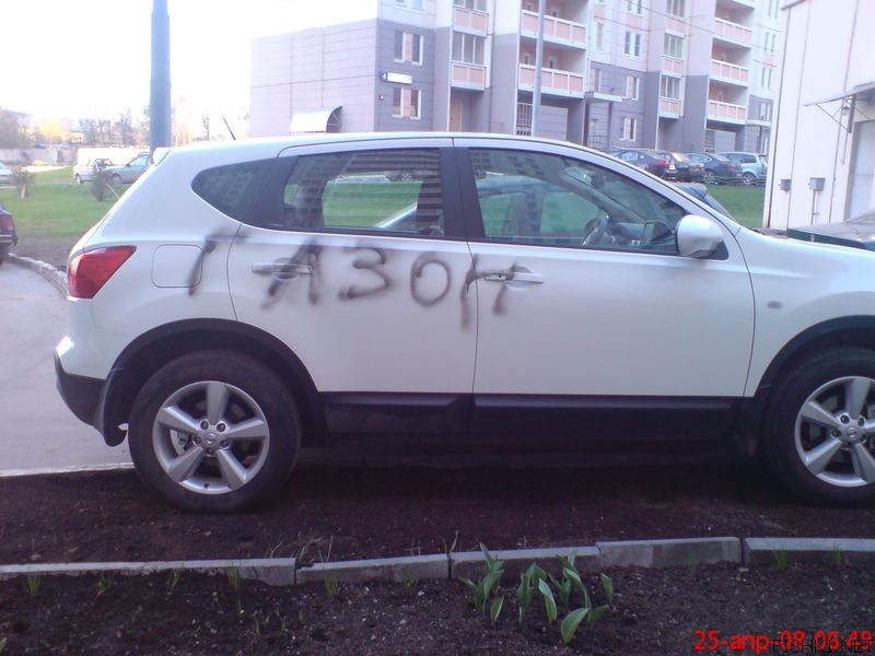 Месть