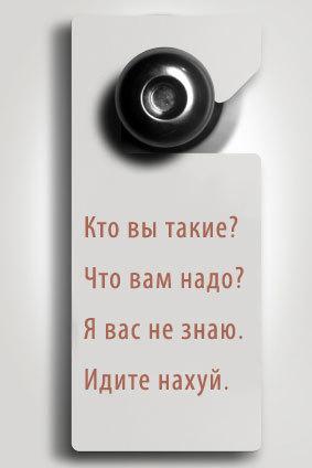 Кто вы такие?    [R]  