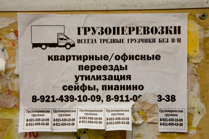 Всегда трезвые грузчики