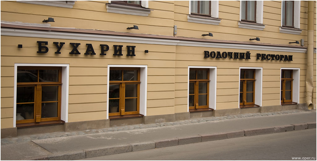 Ресторан
