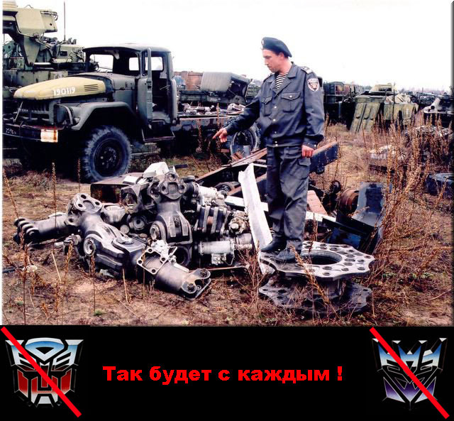 Так будет с каждым!