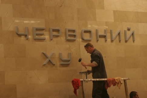 Червоный