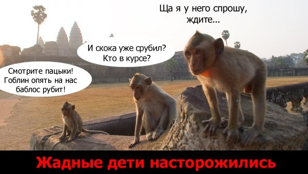 Жадные дети