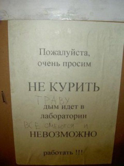 Не курить