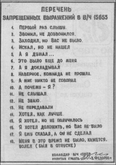Запретное
