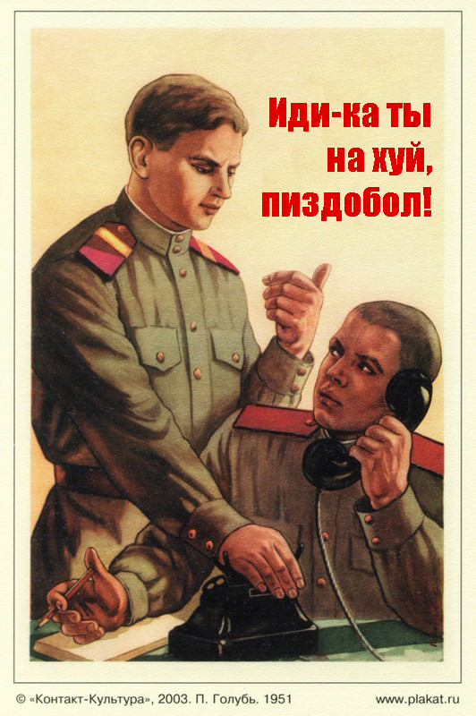 Иди-ка ты...   [R]  