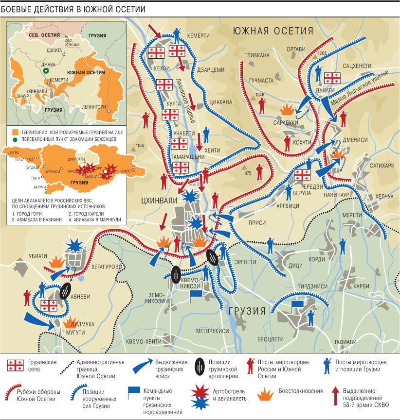 Карта боевых действий в Южной Осетии
