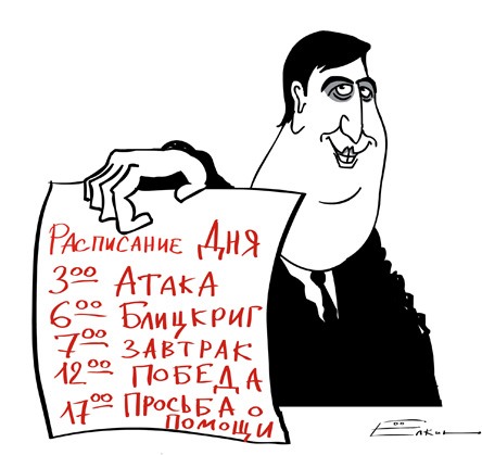 Расклад