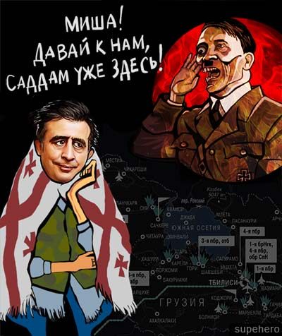 Миша, давай к нам!