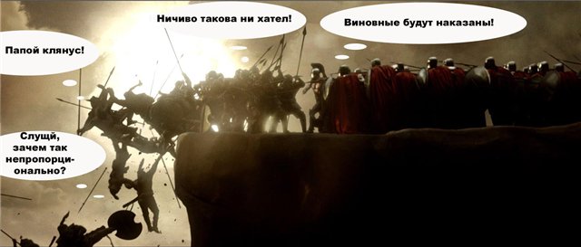 Зачем так непропорционально?