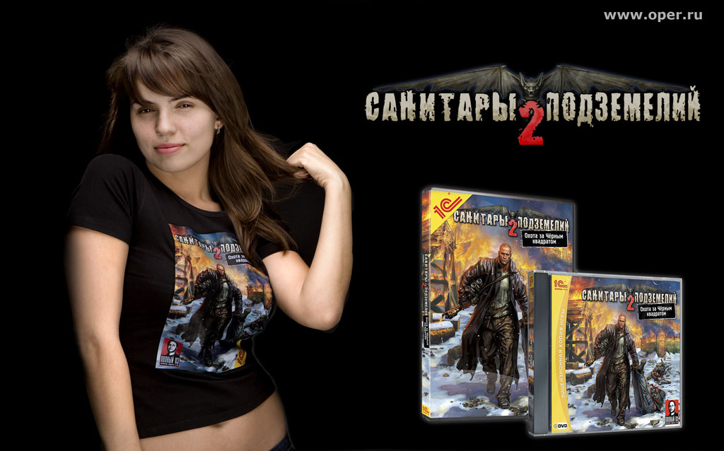 Санитары подземелий 2 - уже в продаже
