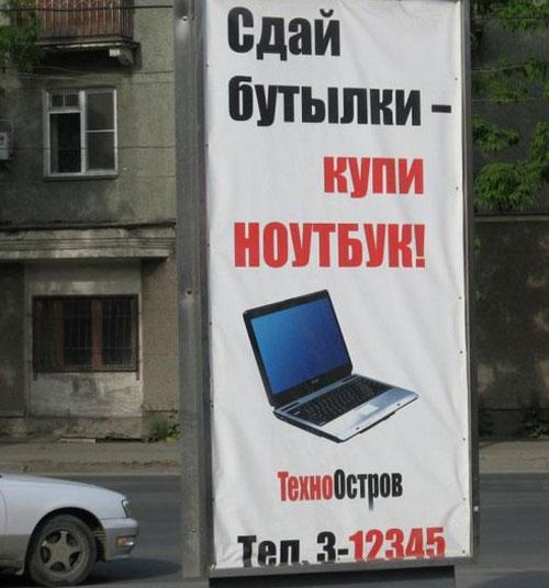 Сдай бутылки